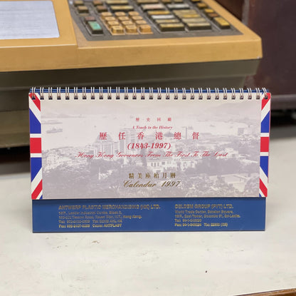 1997年歷任港督年曆