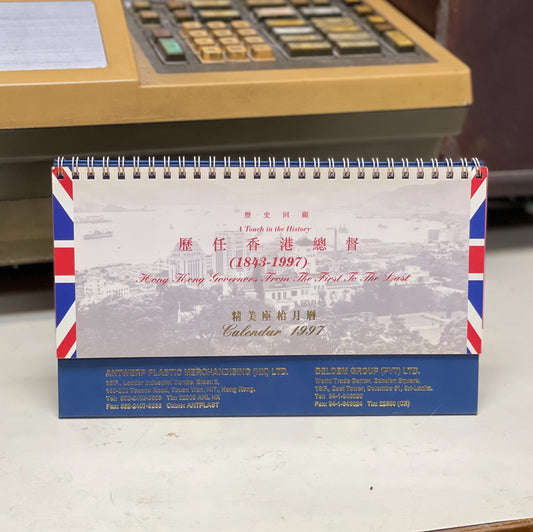 1997年歷任港督年曆
