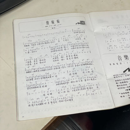 90年代歌集