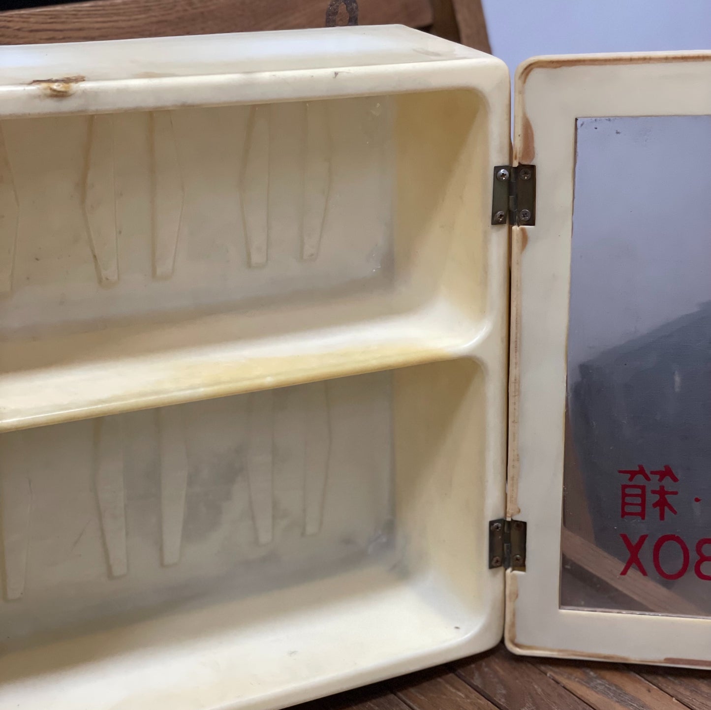 90年代安全藥箱（2）