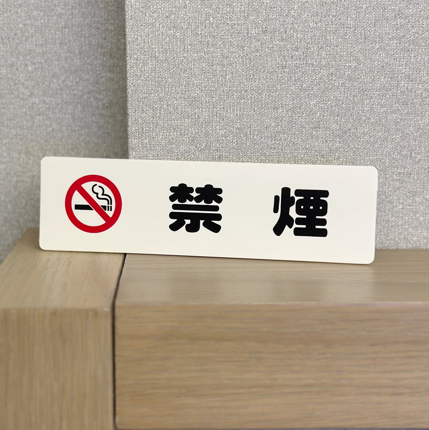 日本製指示牌仔（全新，多款）