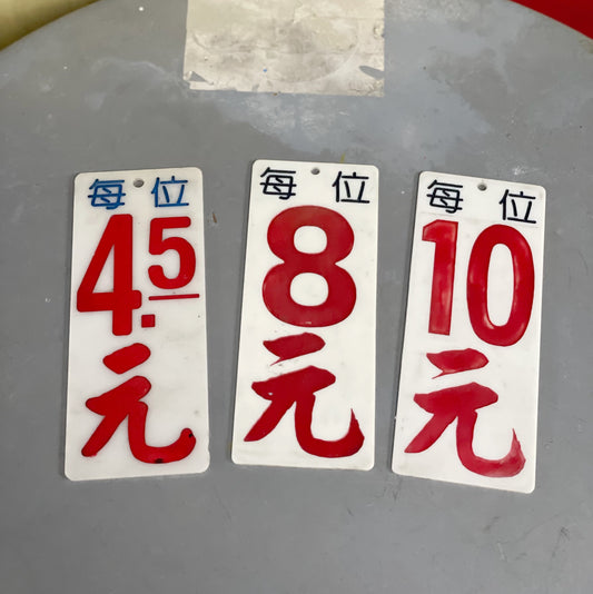 小巴直牌（多款）