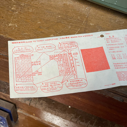 80年代六合彩彩票（36個字）