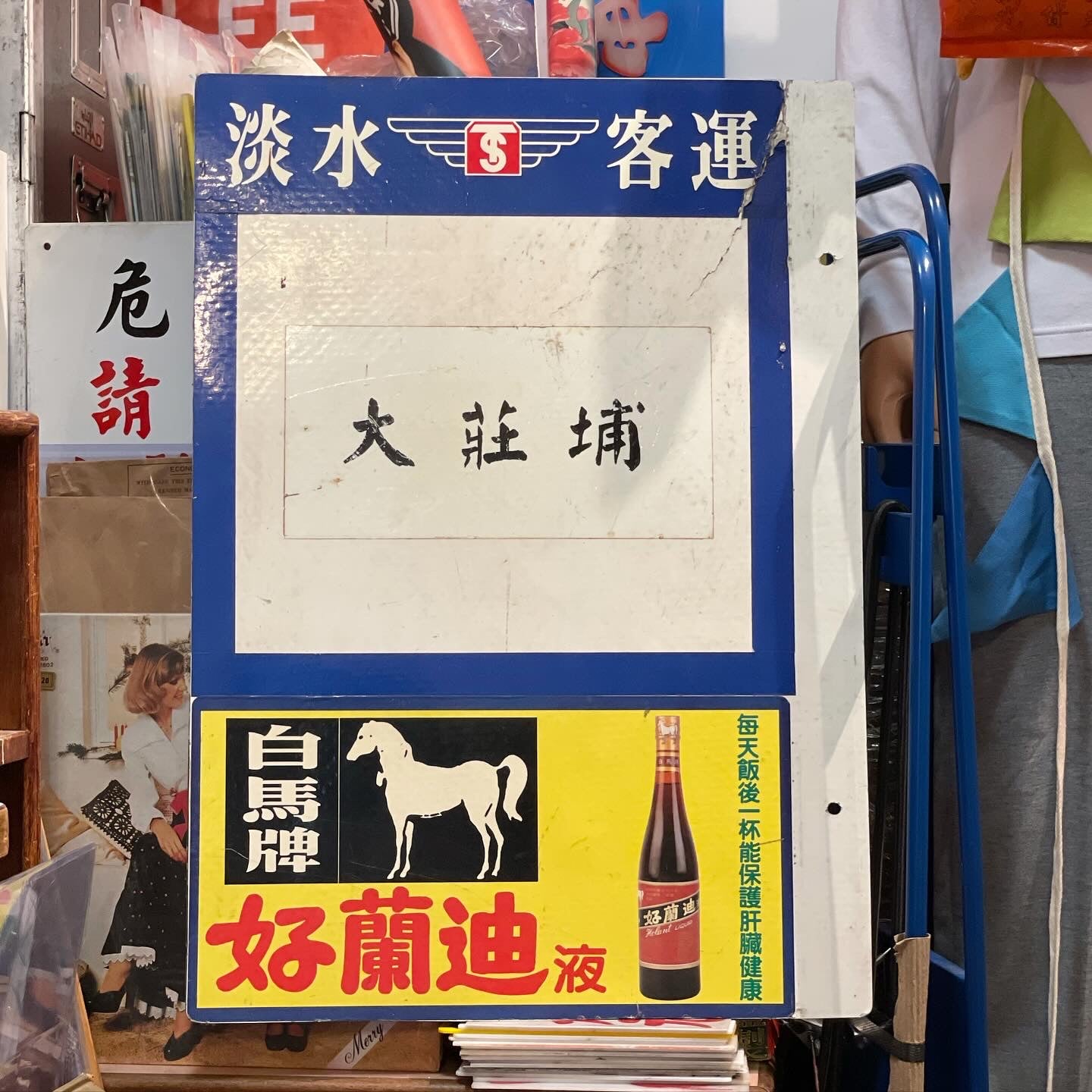 台灣巴士站牌