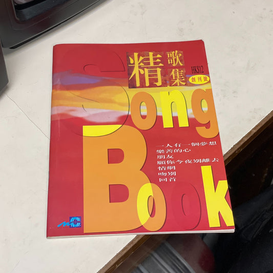 90年代歌集