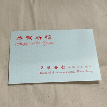 80年代銀行年曆卡