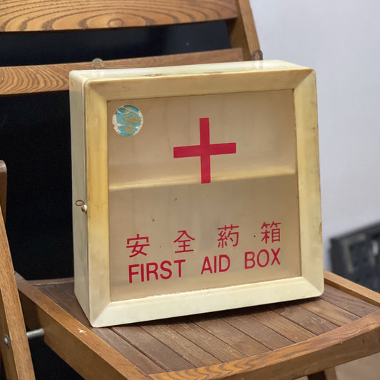 90年代安全藥箱（2）