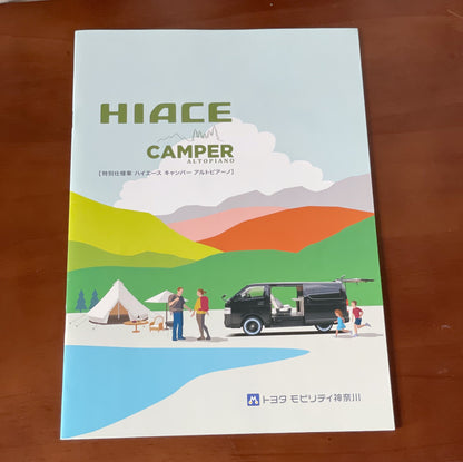 Toyota Hiace 日本版Catalog