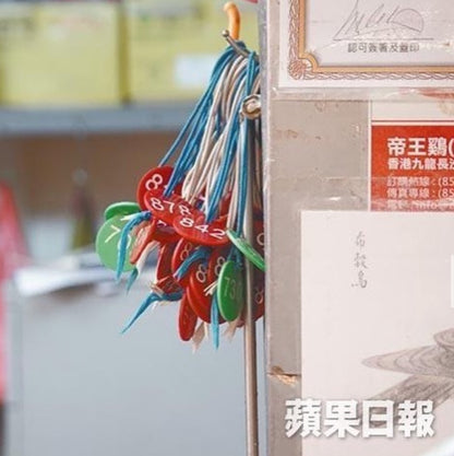 雞檔用 鑼字圓形號碼牌（全新）