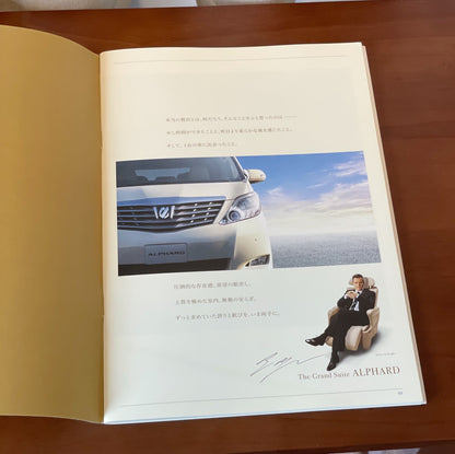 Toyota Alphard 日本版Catalog