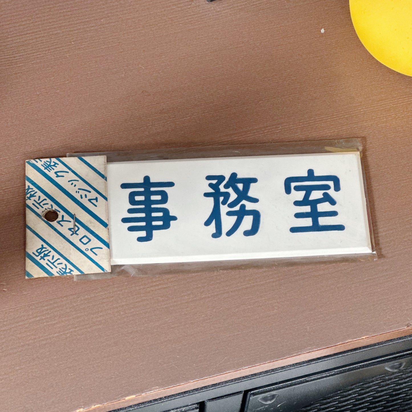 日本中古電機彫刻門牌