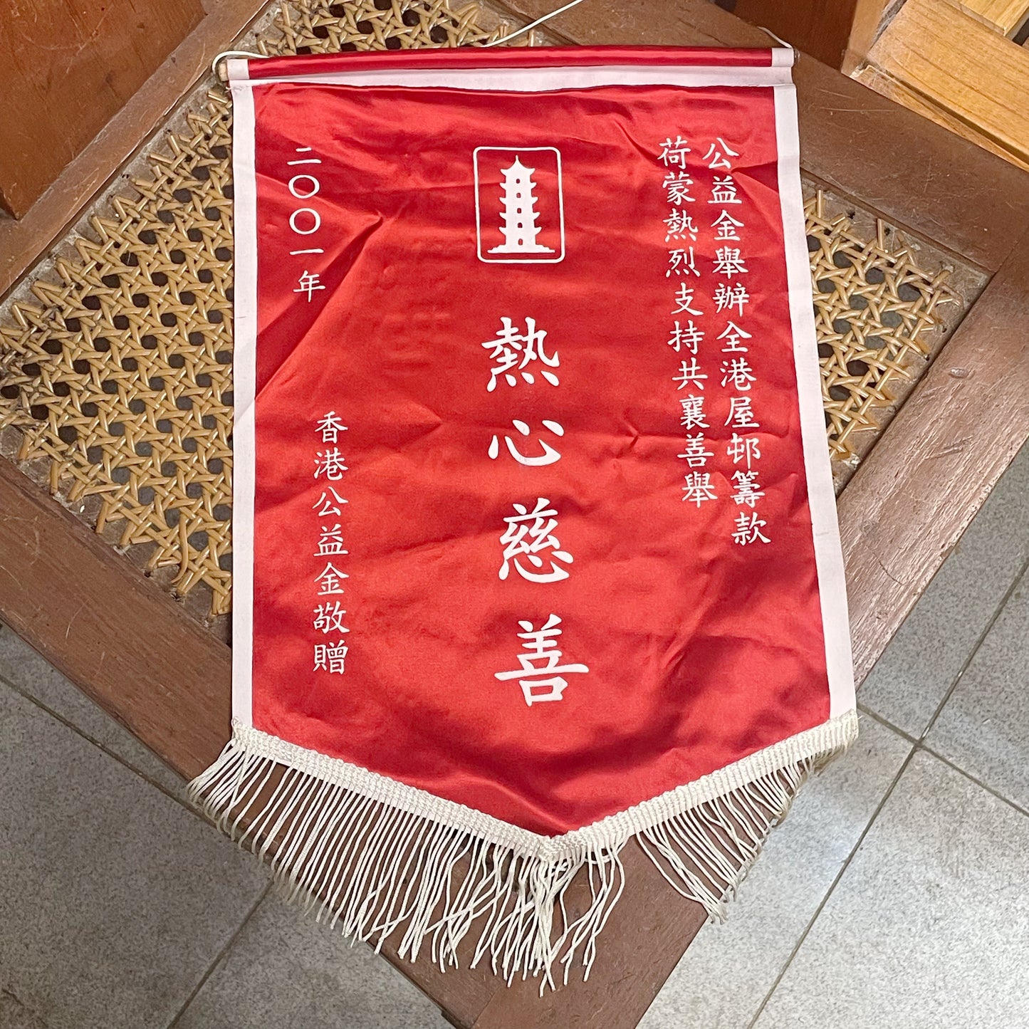 紀念錦旗（多款）