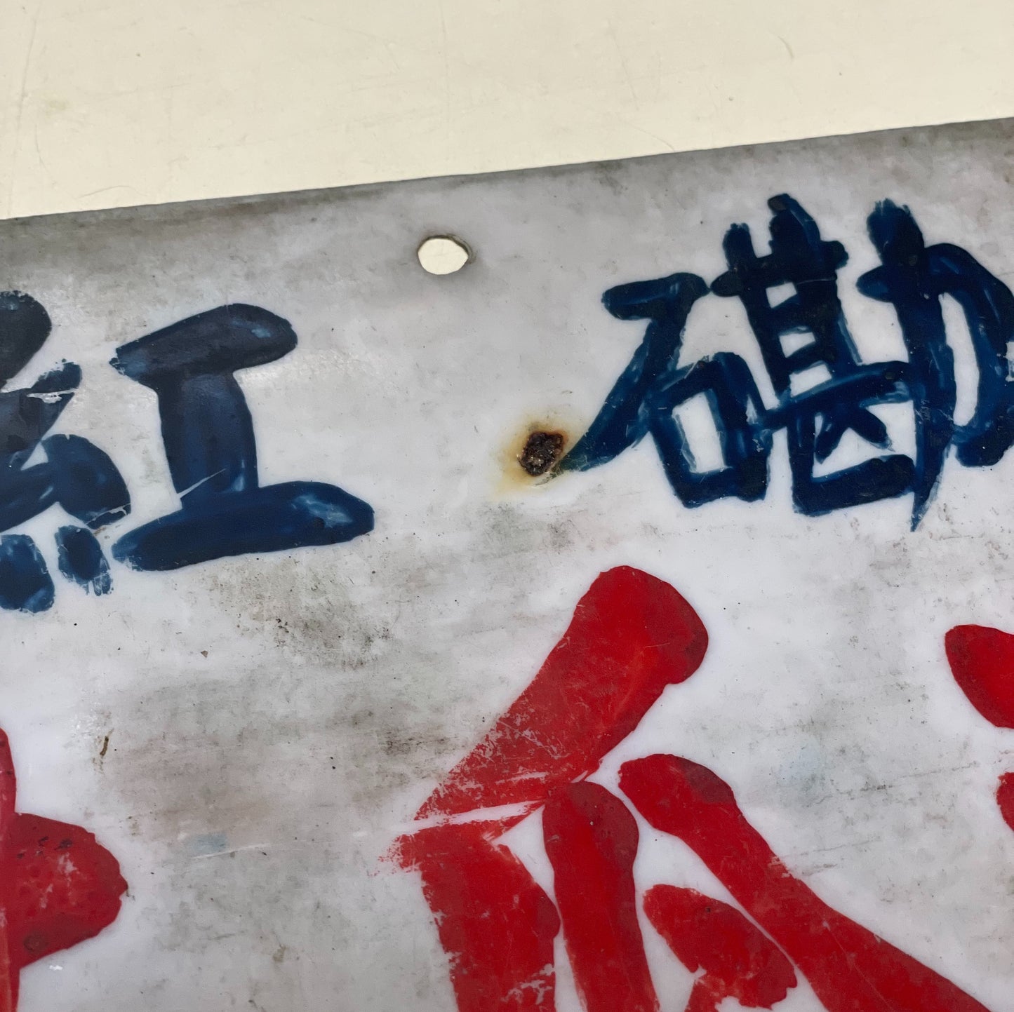 紅磡土瓜灣 小巴中牌