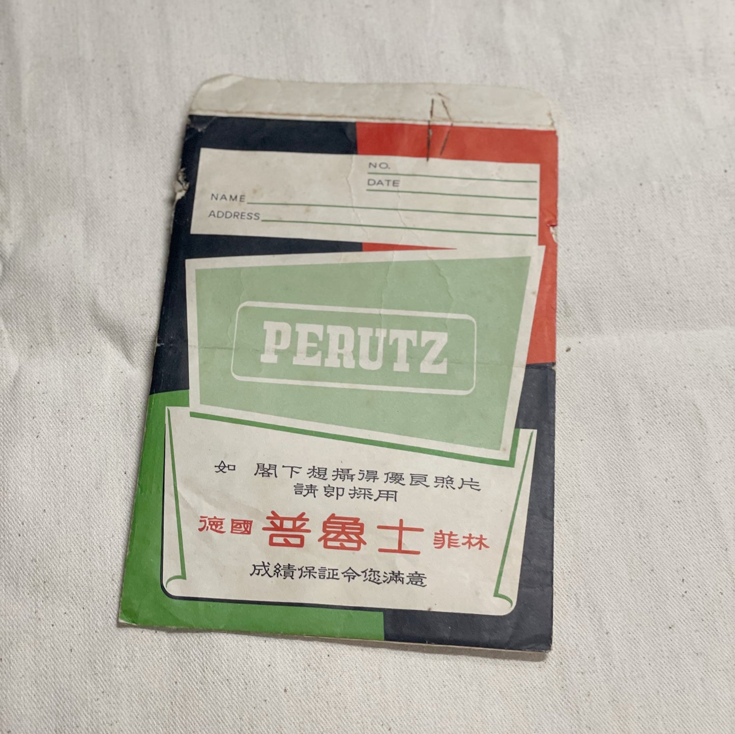 70年代沖晒店相袋2個