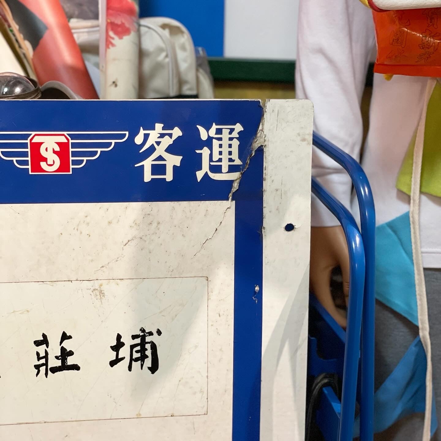台灣巴士站牌