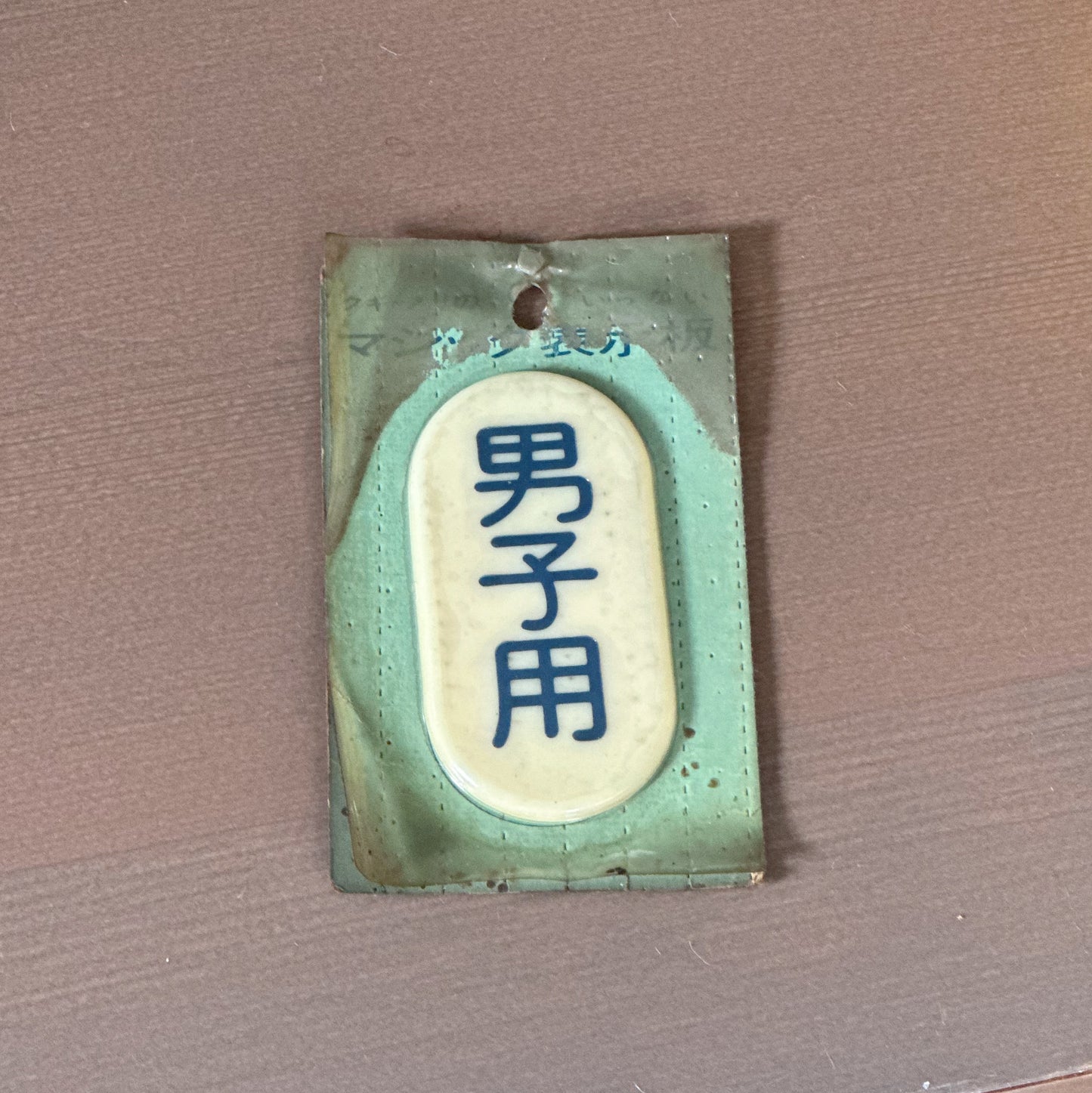 日本中古電機彫刻門牌