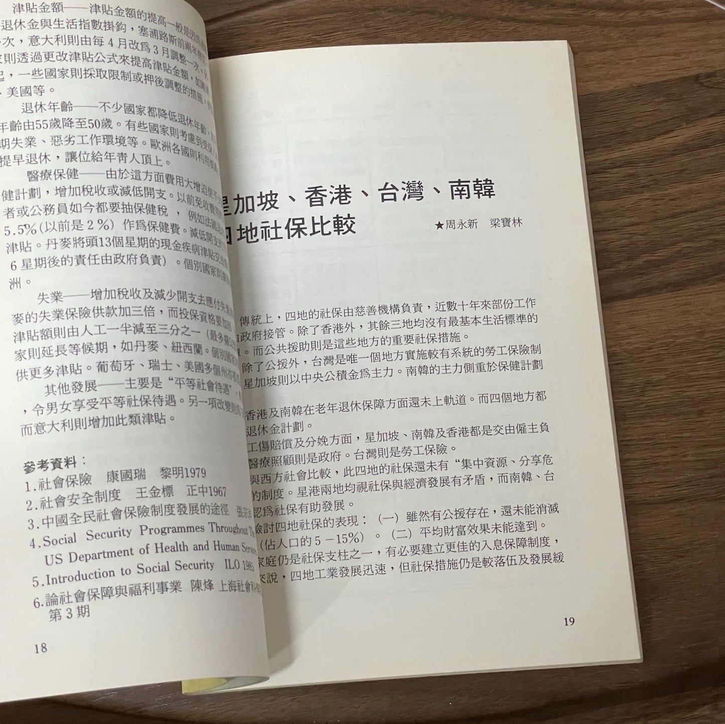 社會保障與香港工人