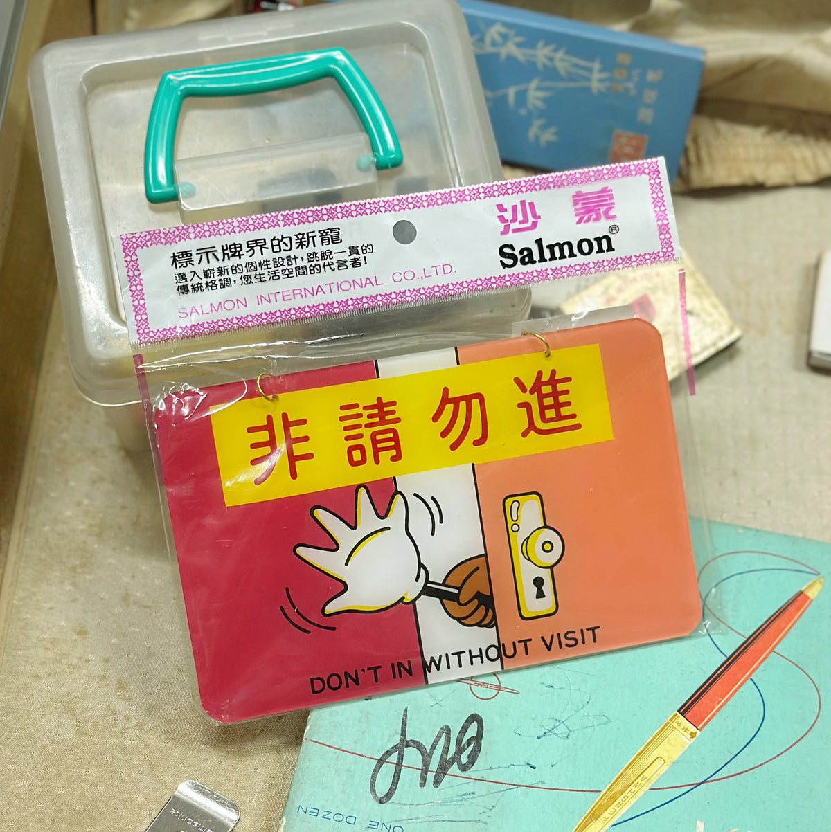 台灣製大門掛牌