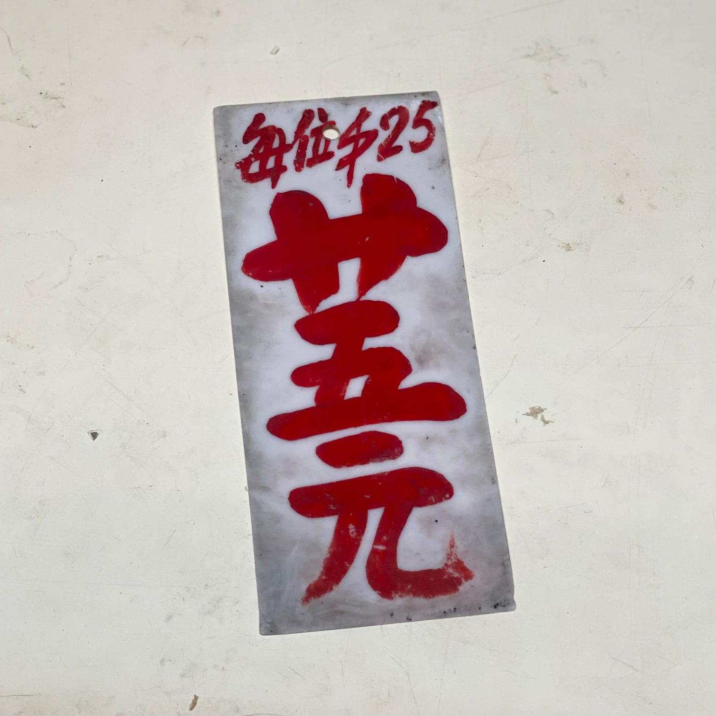 小巴價錢牌