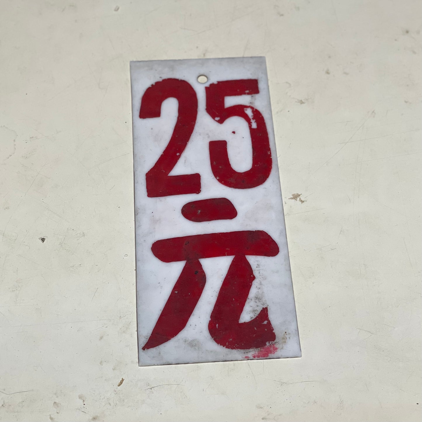 小巴價錢牌