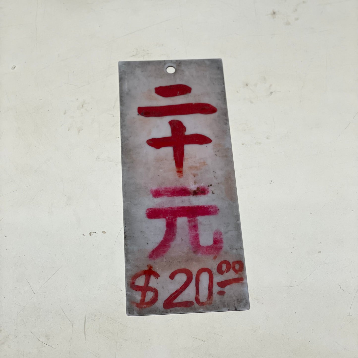 小巴價錢牌