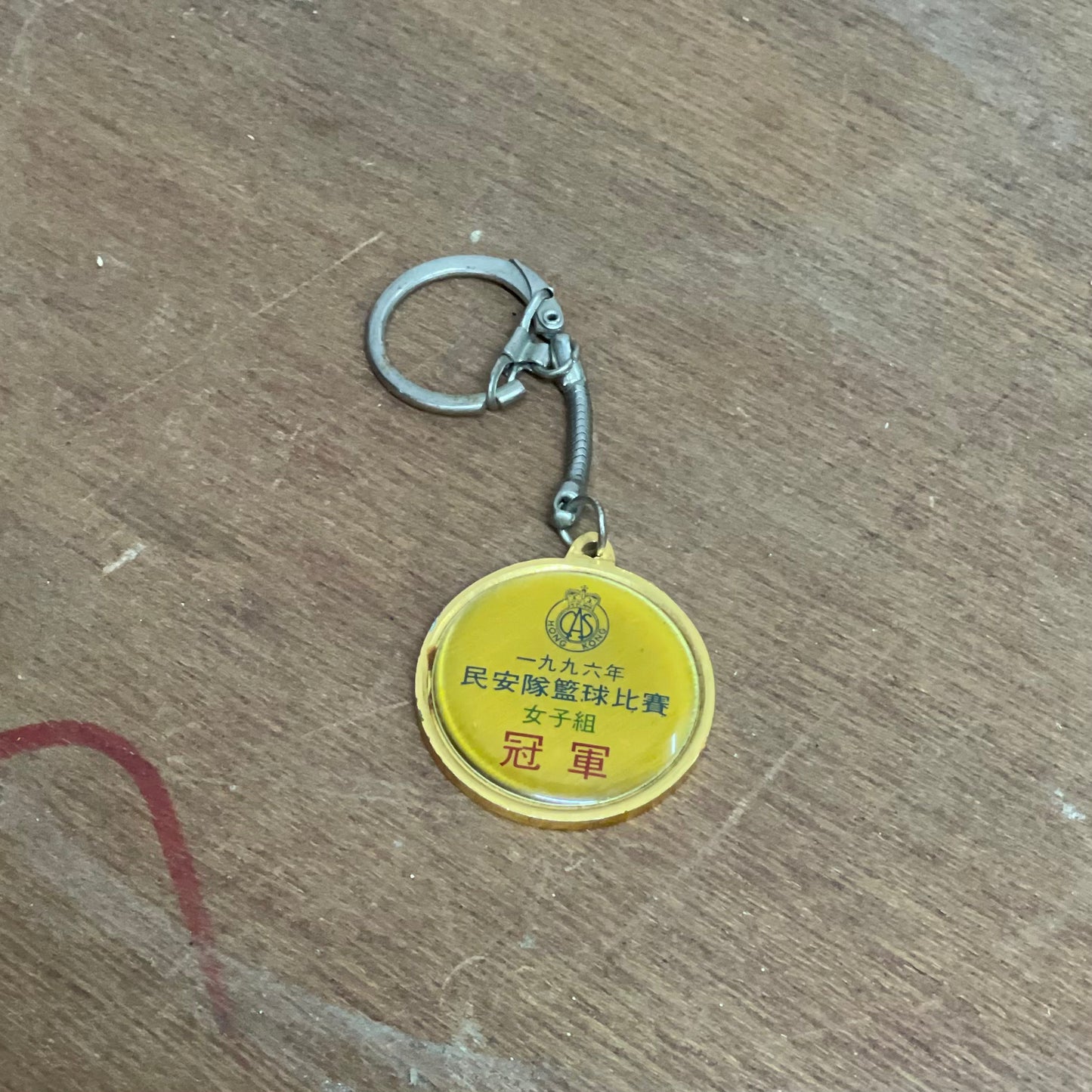 前朝民安隊獎牌