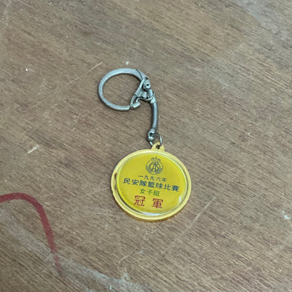 前朝民安隊獎牌