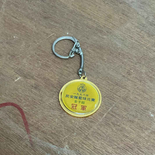 前朝民安隊獎牌