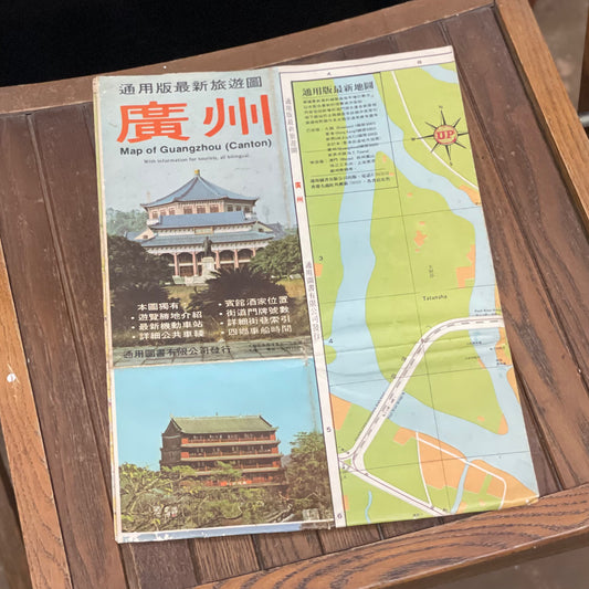 80年代通用廣州旅遊地圖