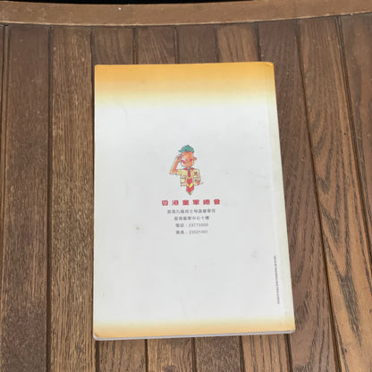 2002年幼童軍手冊