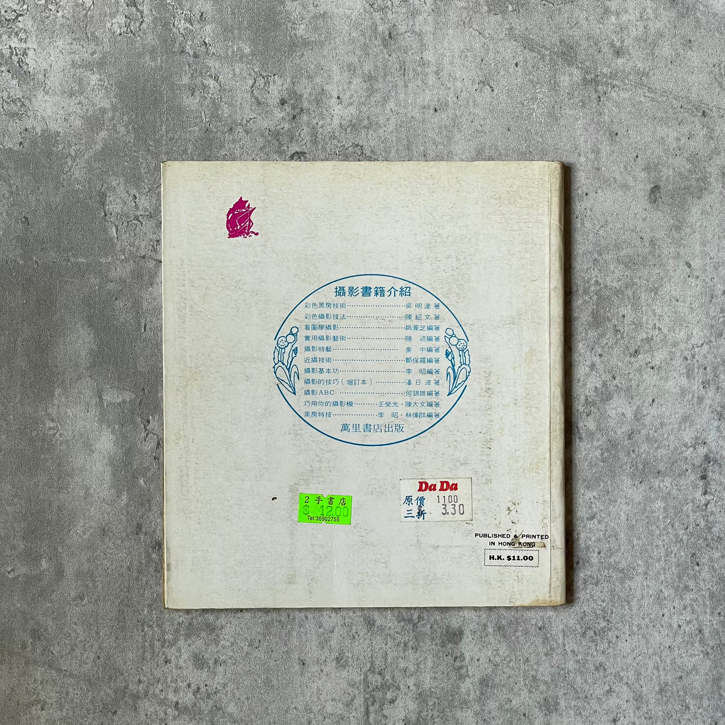 單鏡反光機彩色攝影