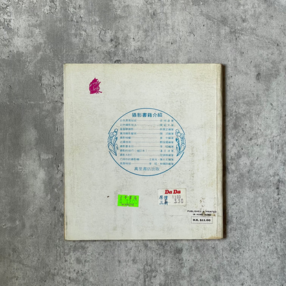 單鏡反光機彩色攝影