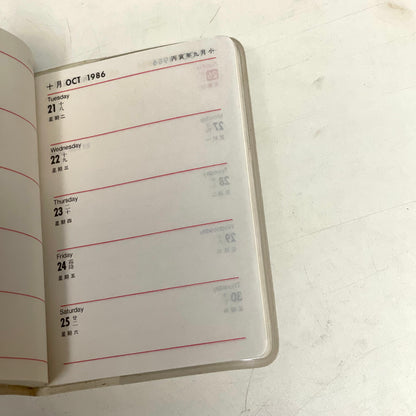 1986年恒生日記