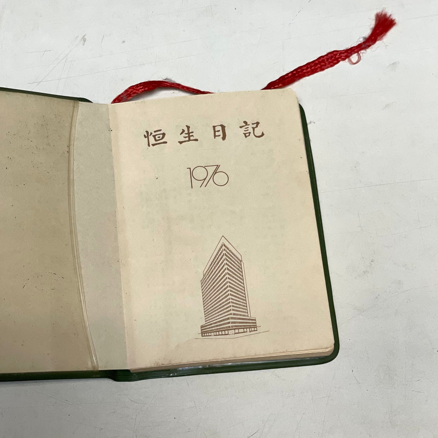 1976年恒生日記