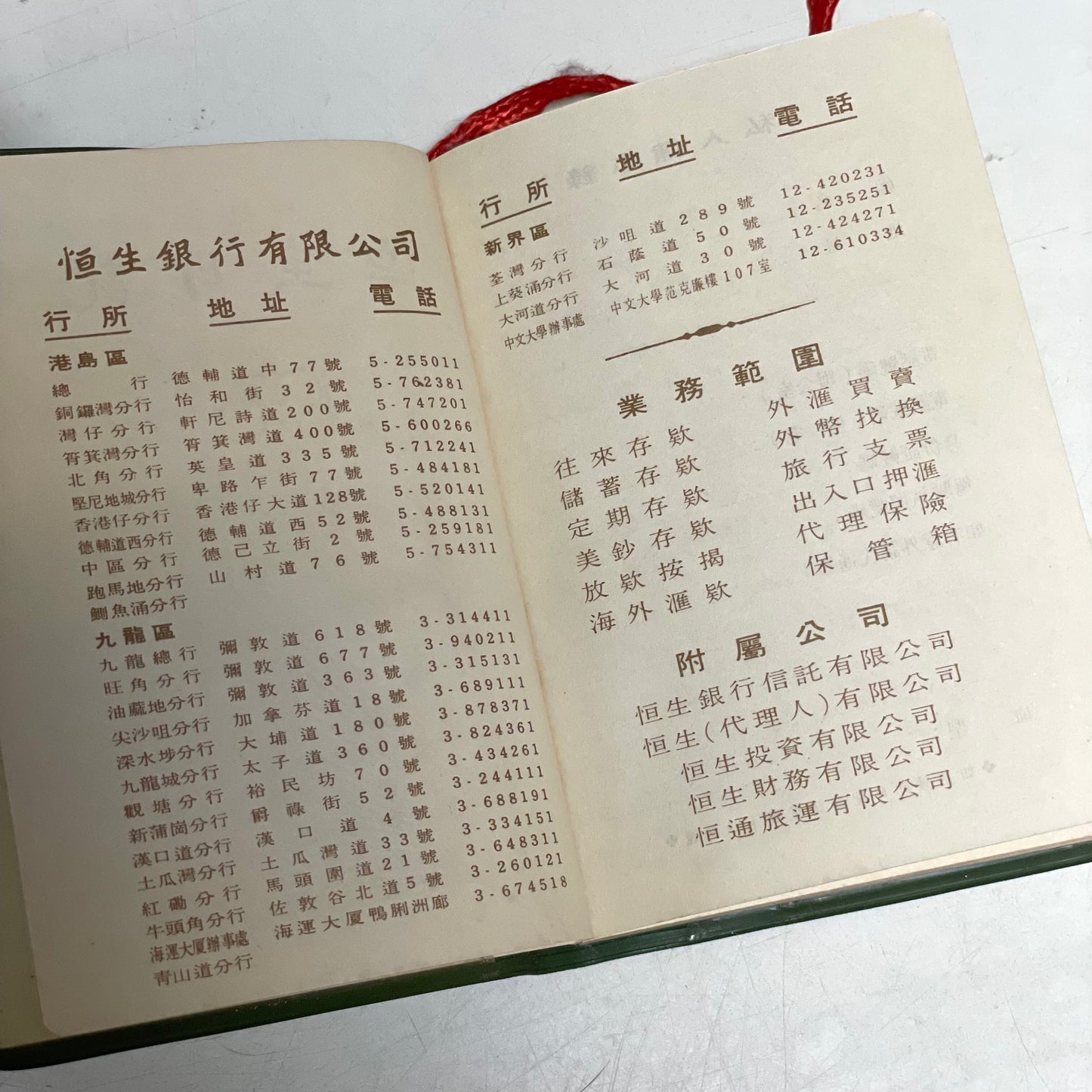 1976年恒生日記