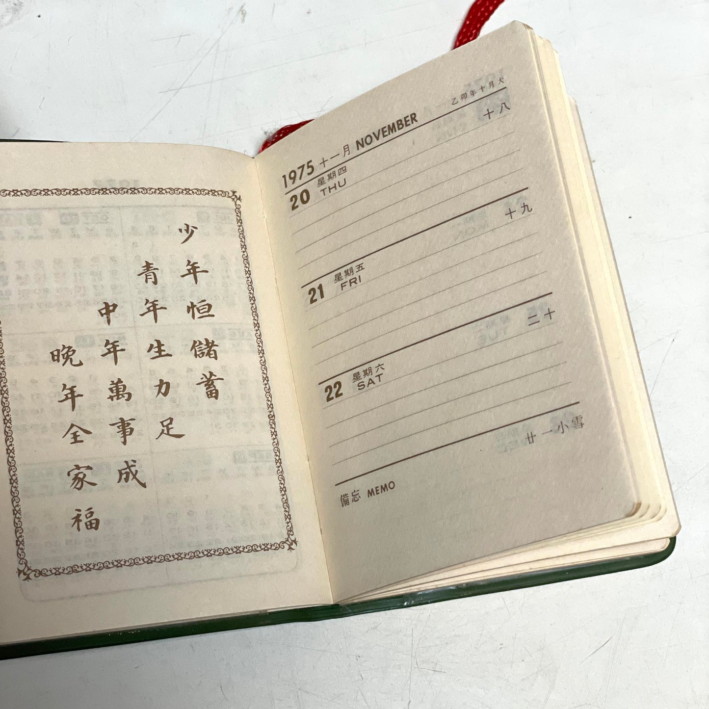 1976年恒生日記