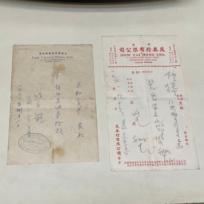 60年代單據兩張