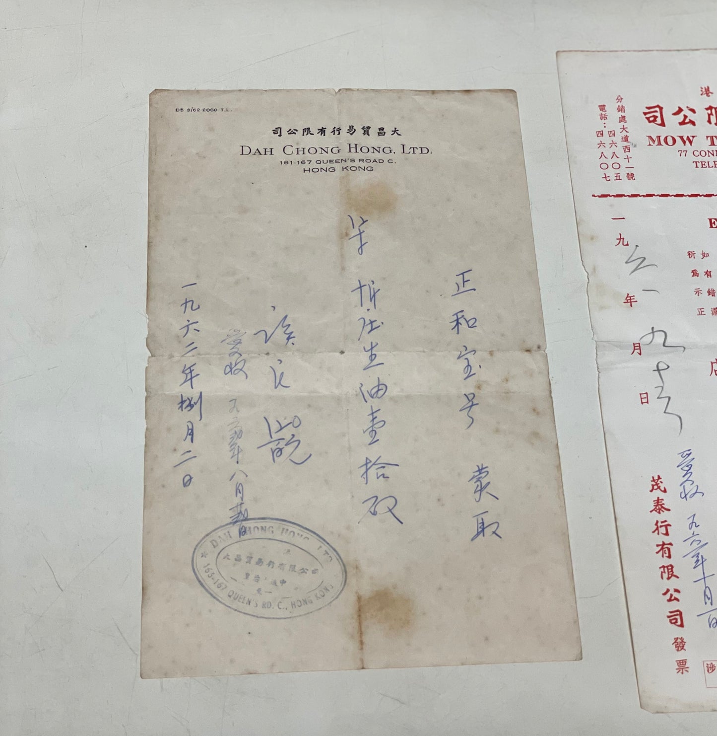 60年代單據兩張