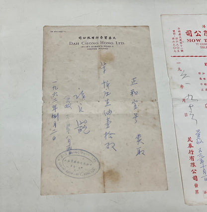 60年代單據兩張