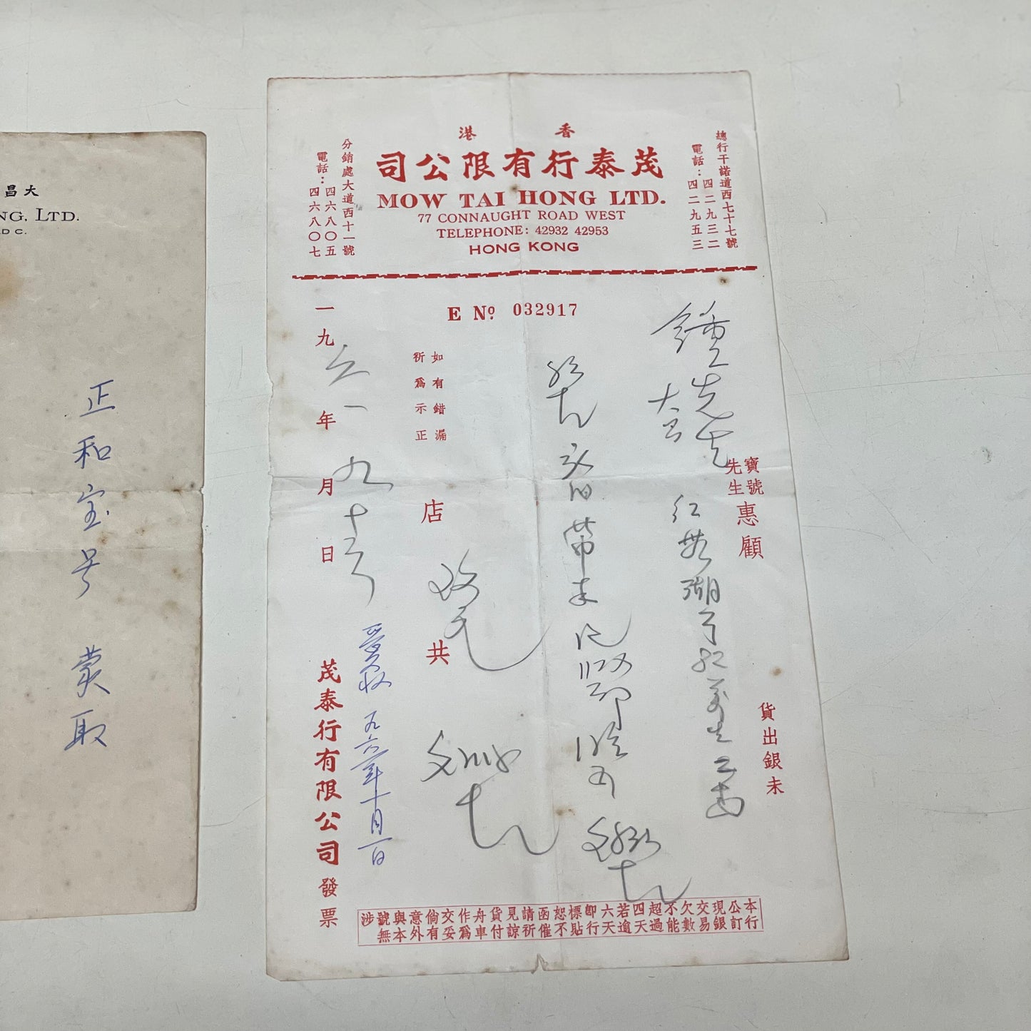 60年代單據兩張