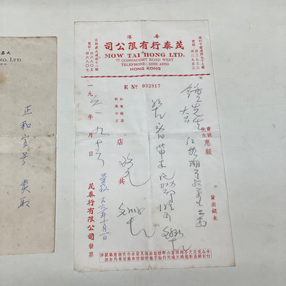 60年代單據兩張