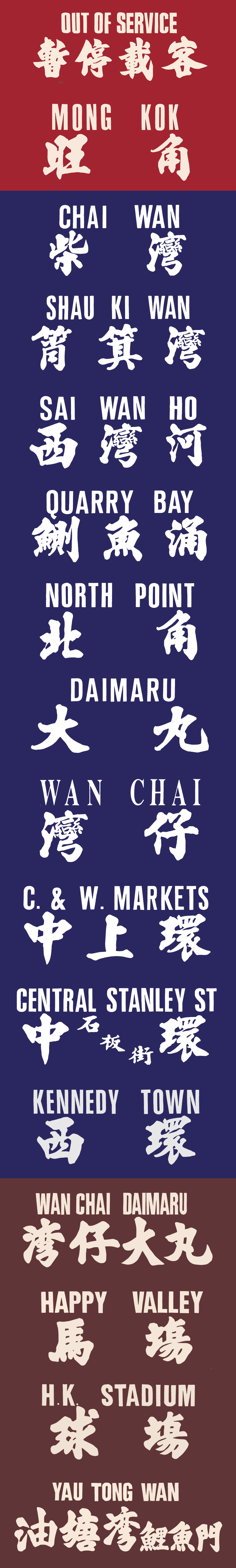 【訂製產品】底色小巴路布Tee