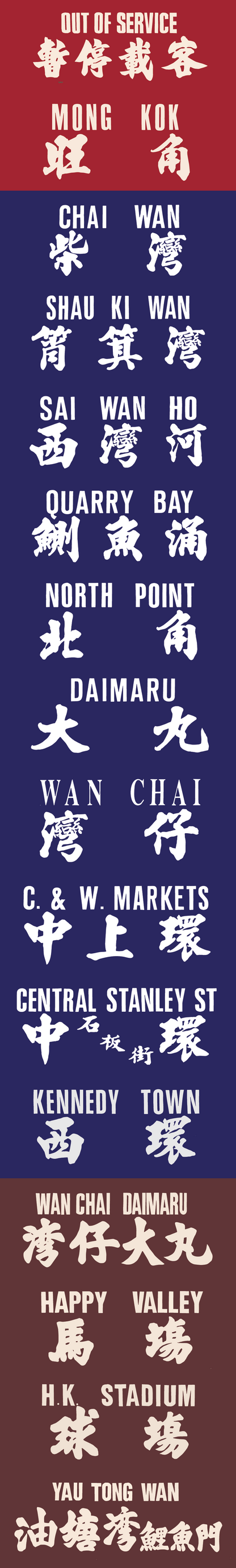 【訂製產品】底色小巴路布Tee