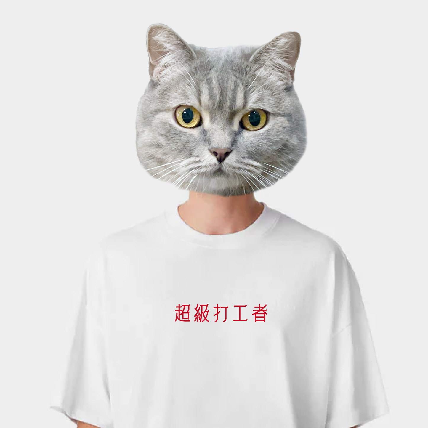 【訂製商品】自訂文字內容 鑼機字Tee