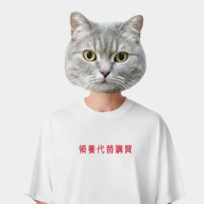【訂製商品】自訂文字內容 鑼機字Tee